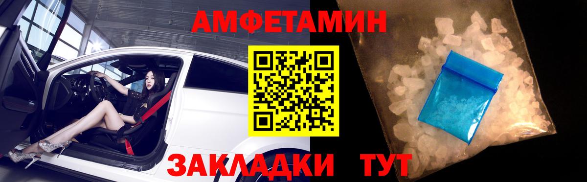 Амфетамин  АМФЕТАМИН Premium  Вход с VPN  Сухой Лог  АМФ 