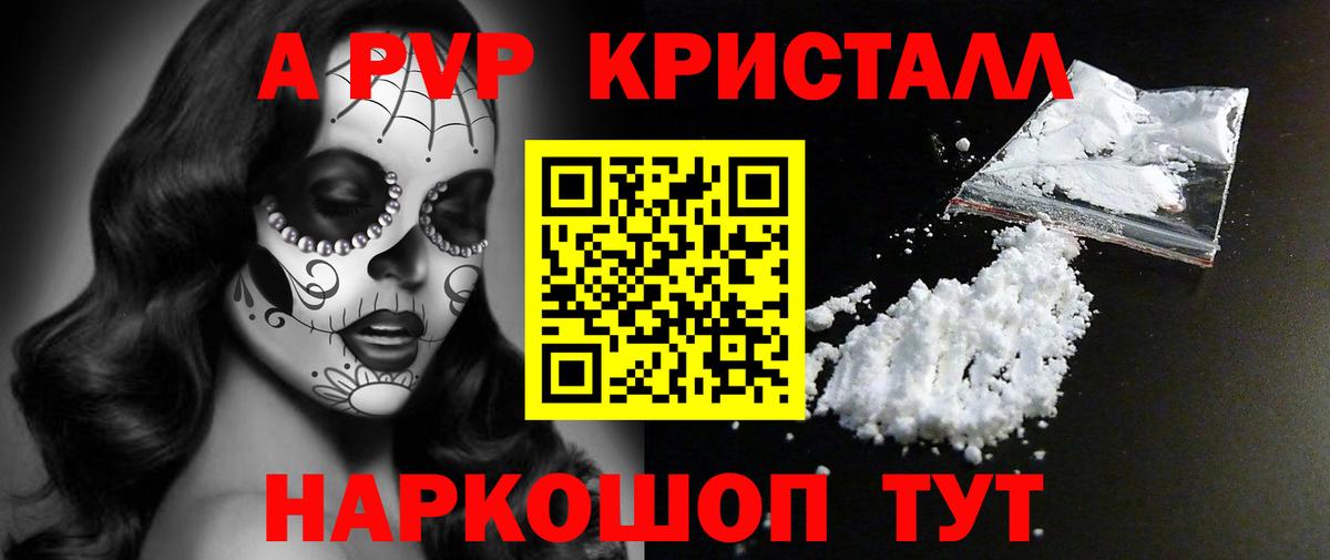 Alfa_PVP кристаллы  Вход с VPN  Сухой Лог  А ПВП мука 