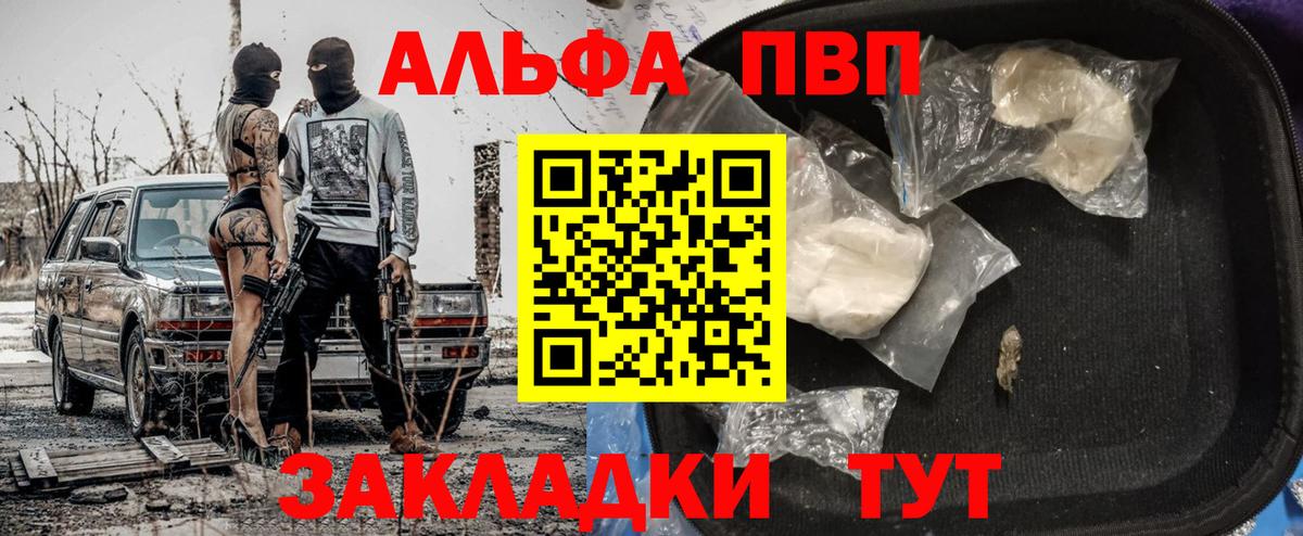 Канабис  МЕФ   Альфа ПВП СОЛЬ кристаллы  Сухой Лог  ГАШИШ  Вход с VPN  Продажа наркотиков  Экстази 