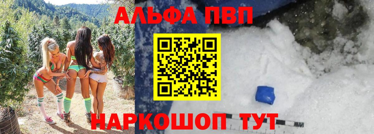Alpha-PVP VHQ Сухой Лог