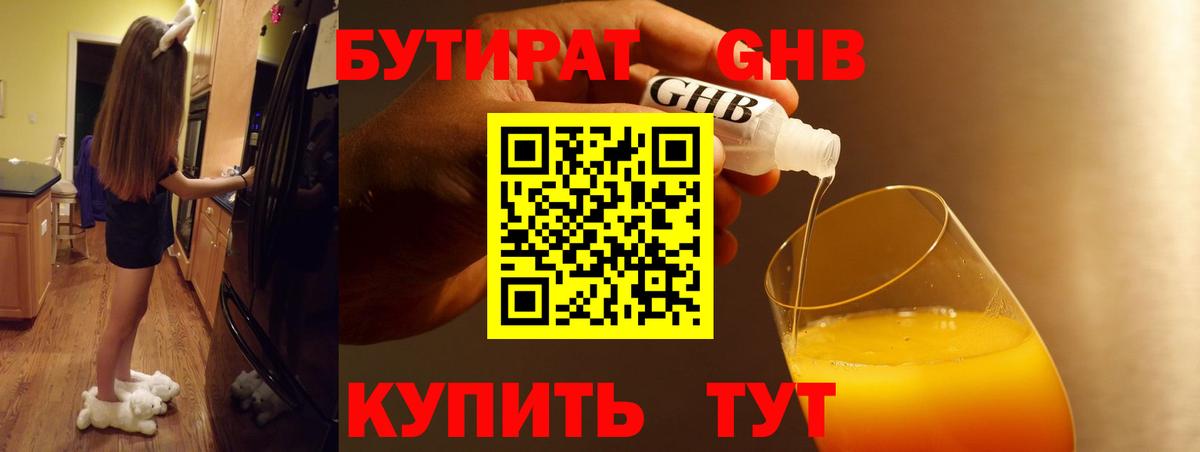 Бутират  Бутират Butirat  Вход с VPN  Сухой Лог 