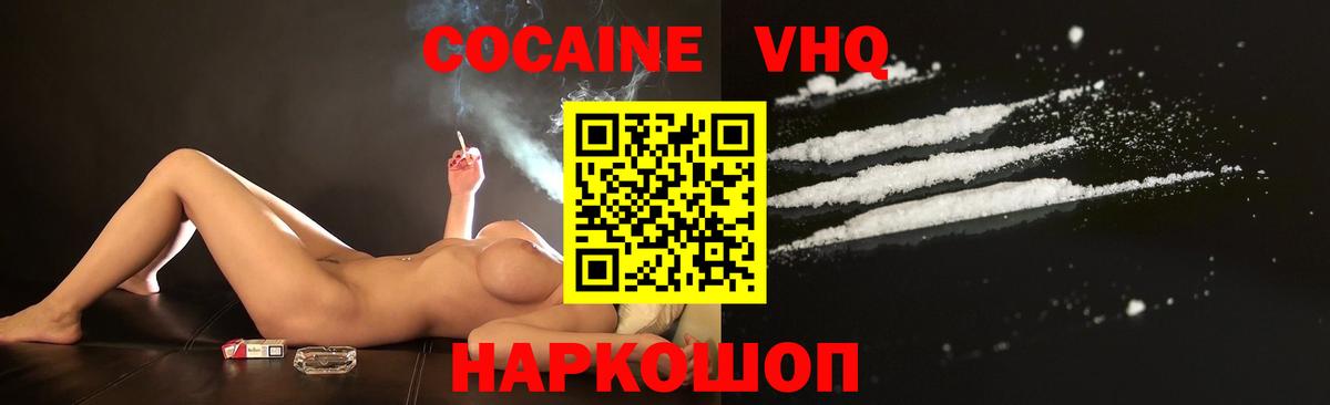 Кокаин FishScale  Кокаин Перу  Вход с VPN  Сухой Лог 