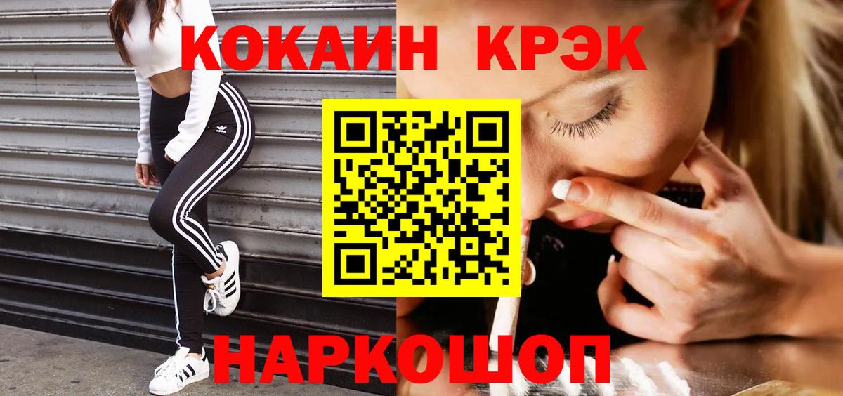 Кокаин 99% Сухой Лог