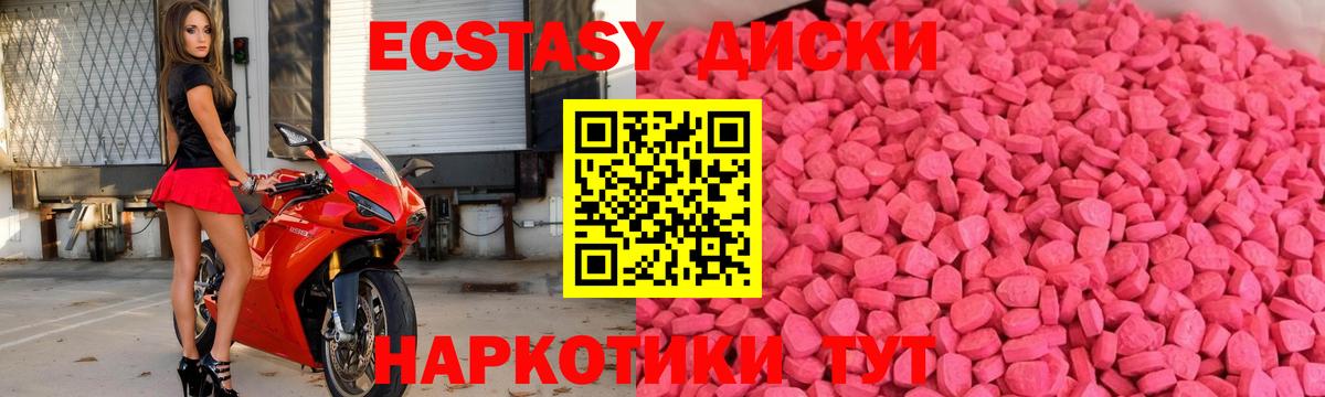 Экстази 280 MDMA  Вход с VPN  Сухой Лог  ЭКСТАЗИ  Ecstasy XTC 