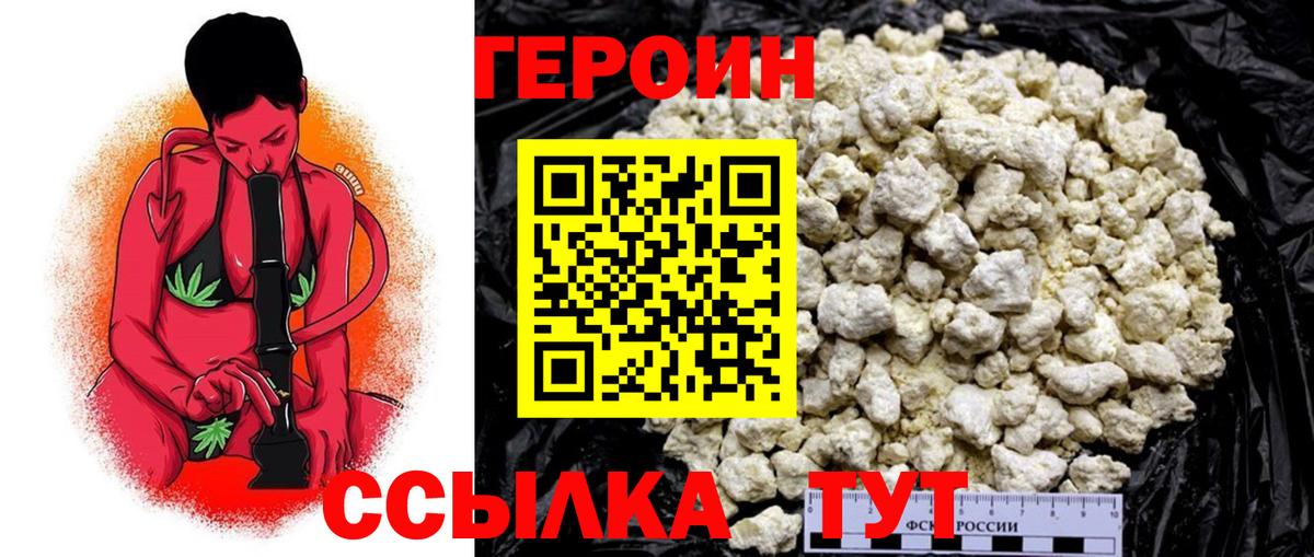 ГЕРОИН гречка Сухой Лог