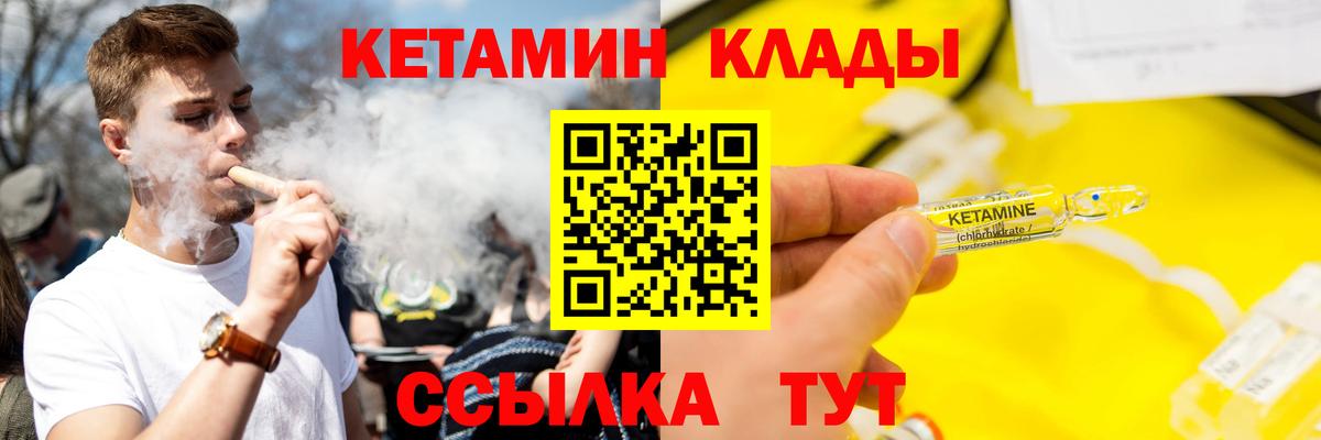 Кетамин VHQ  Вход с VPN  Сухой Лог 