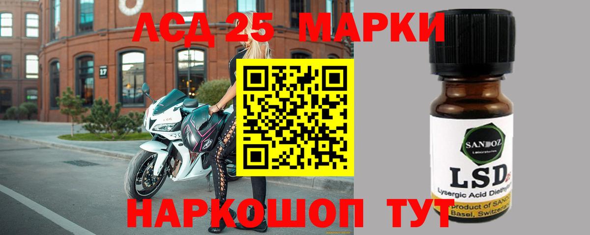 LSD-25 экстази ecstasy Сухой Лог