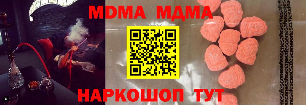 MDMA  Вход с VPN  МДМА молли  Сухой Лог  МДМА Molly 