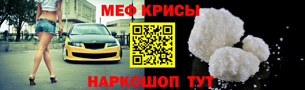 МЕФ кристаллы Сухой Лог