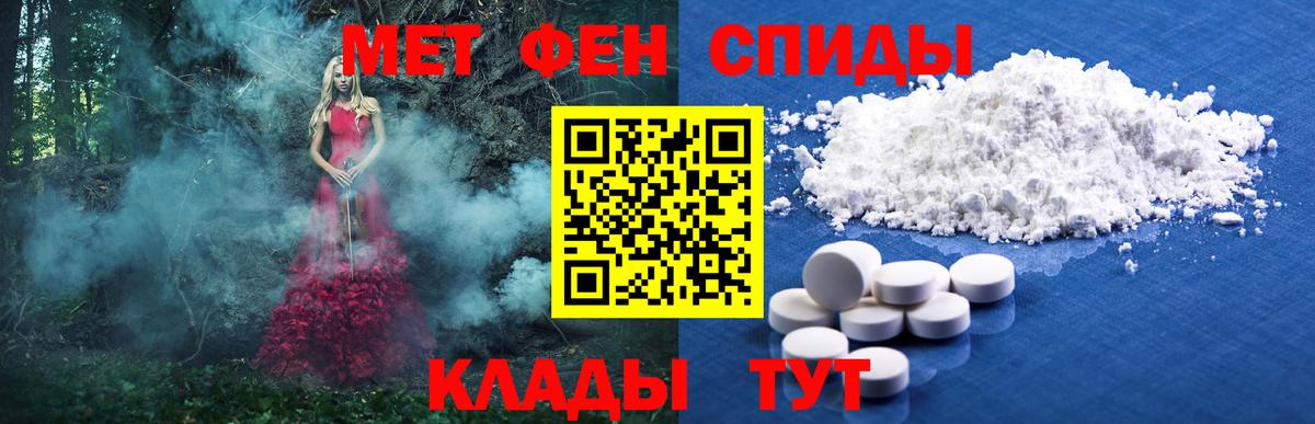 МЕТАМФЕТАМИН Декстрометамфетамин 99.9% Сухой Лог