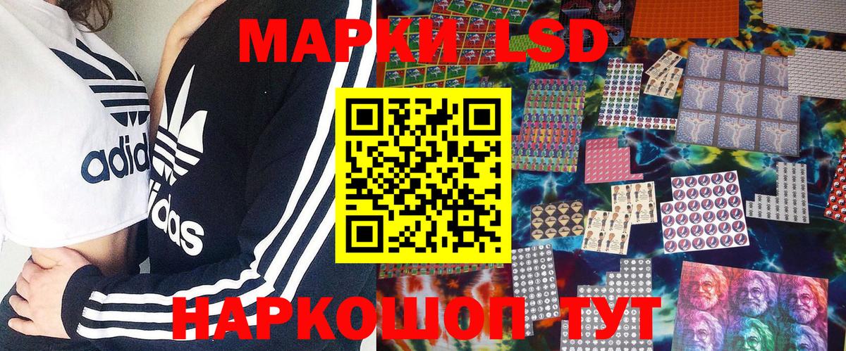 Наркотические марки 1,8мг  Марки N-bome  Сухой Лог  Вход с VPN 
