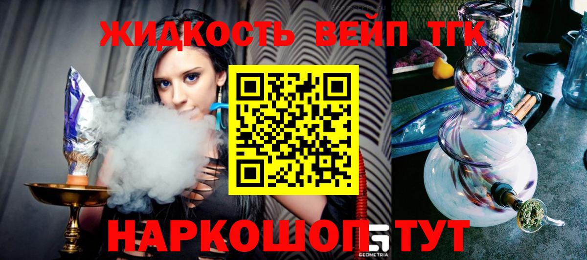 ТГК THC oil Сухой Лог